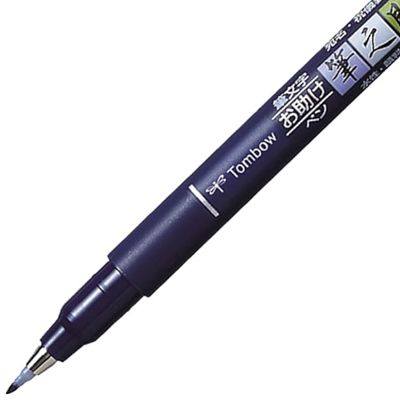 Fudenosuke Calligraphy Brush Pen (hard)