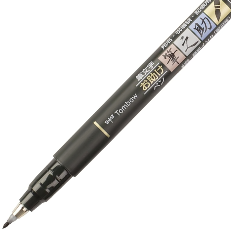 Fudenosuke Calligraphy Brush Pen (soft)